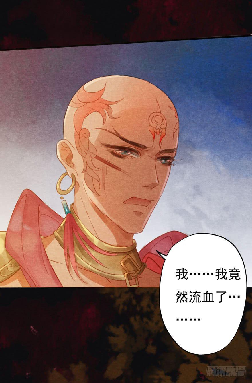 🍜英武歌 吴王神箭 第14页