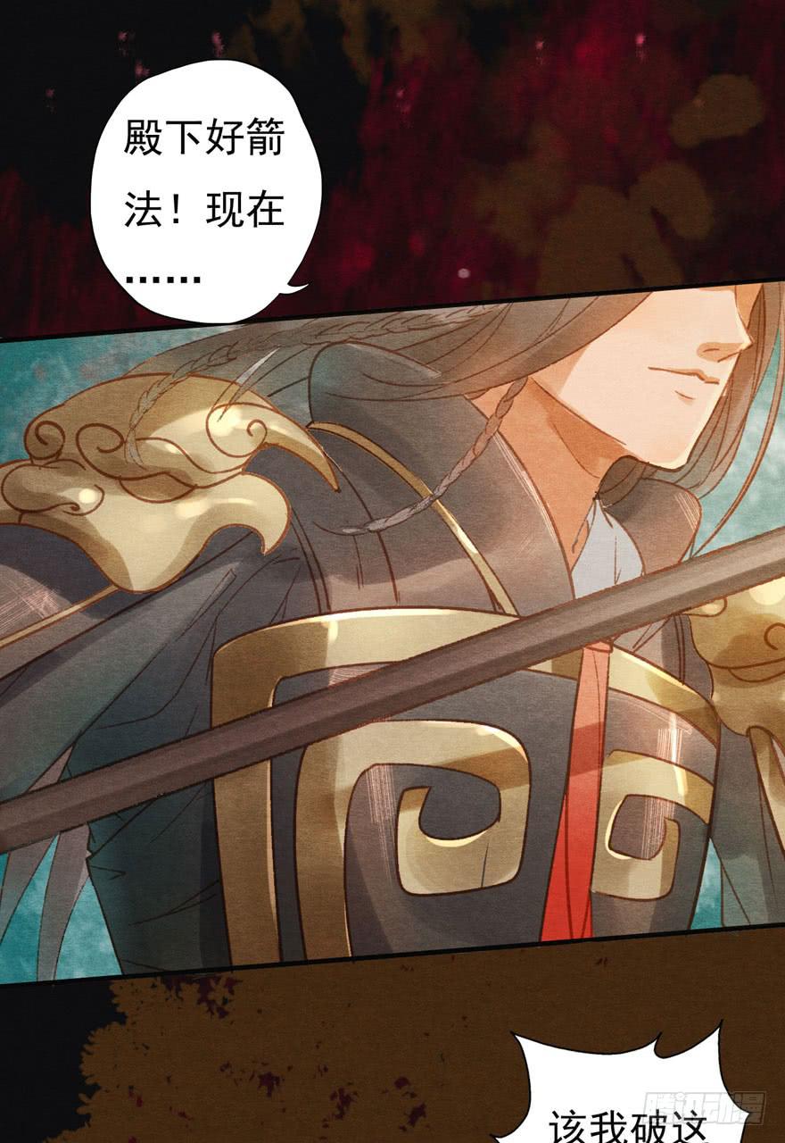 🍜英武歌 吴王神箭 第15页