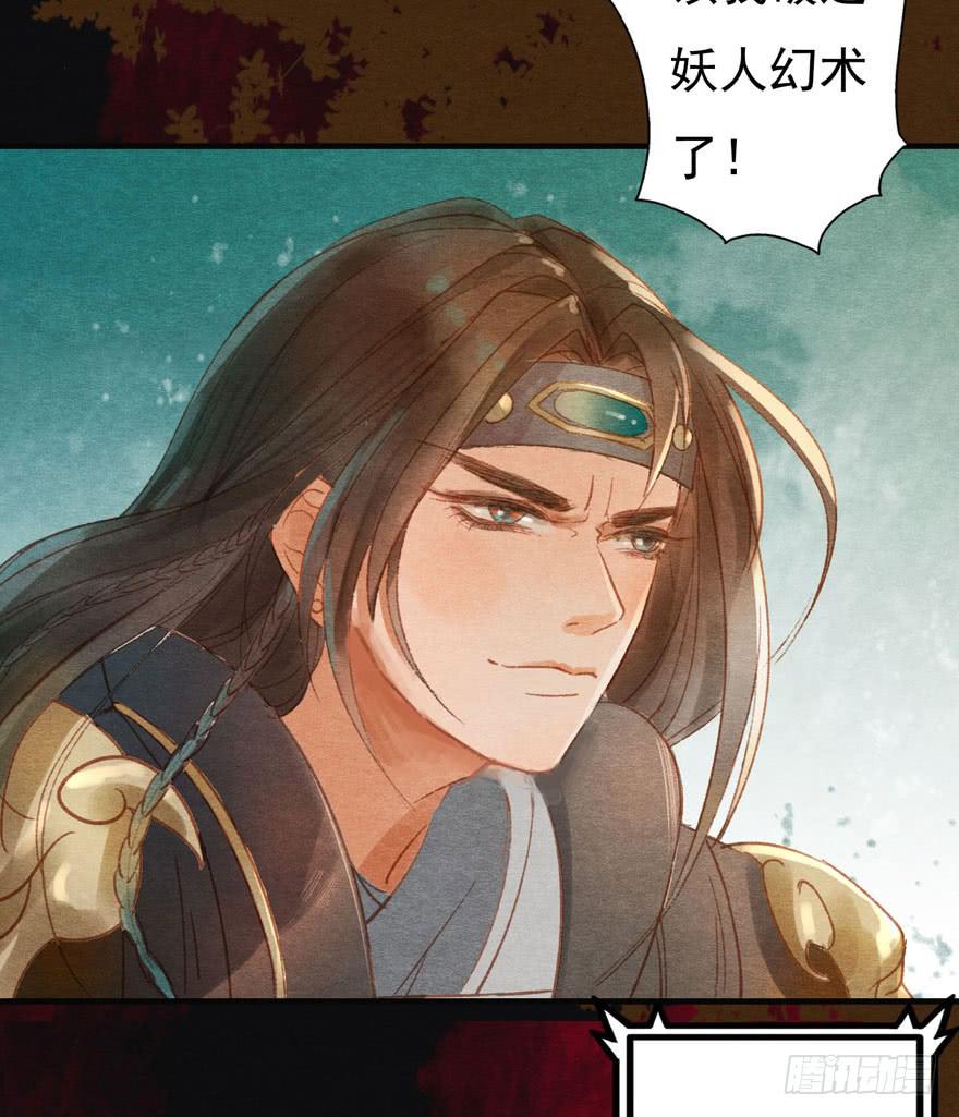 🍜英武歌 吴王神箭 第16页