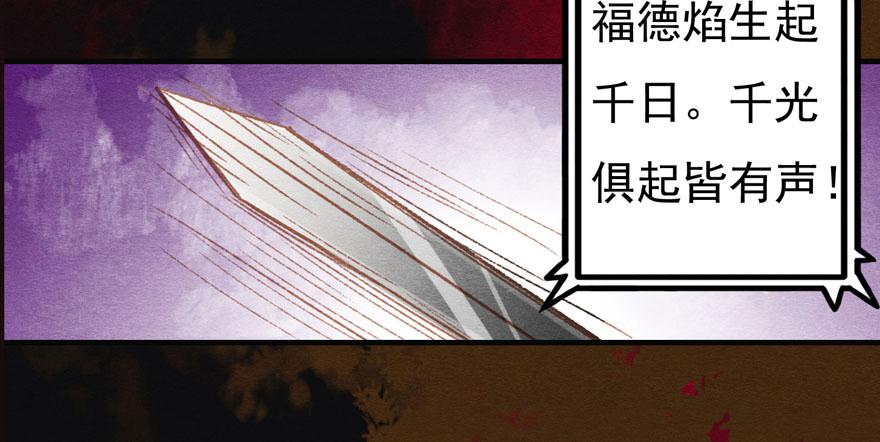 🍜英武歌 吴王神箭 第17页