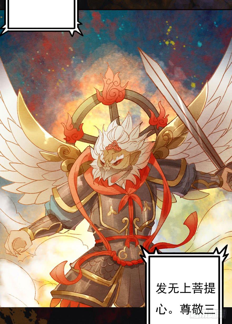 🍜英武歌 吴王神箭 第19页