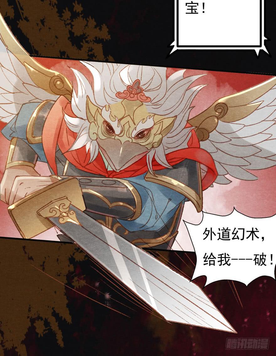 🍜英武歌 吴王神箭 第20页
