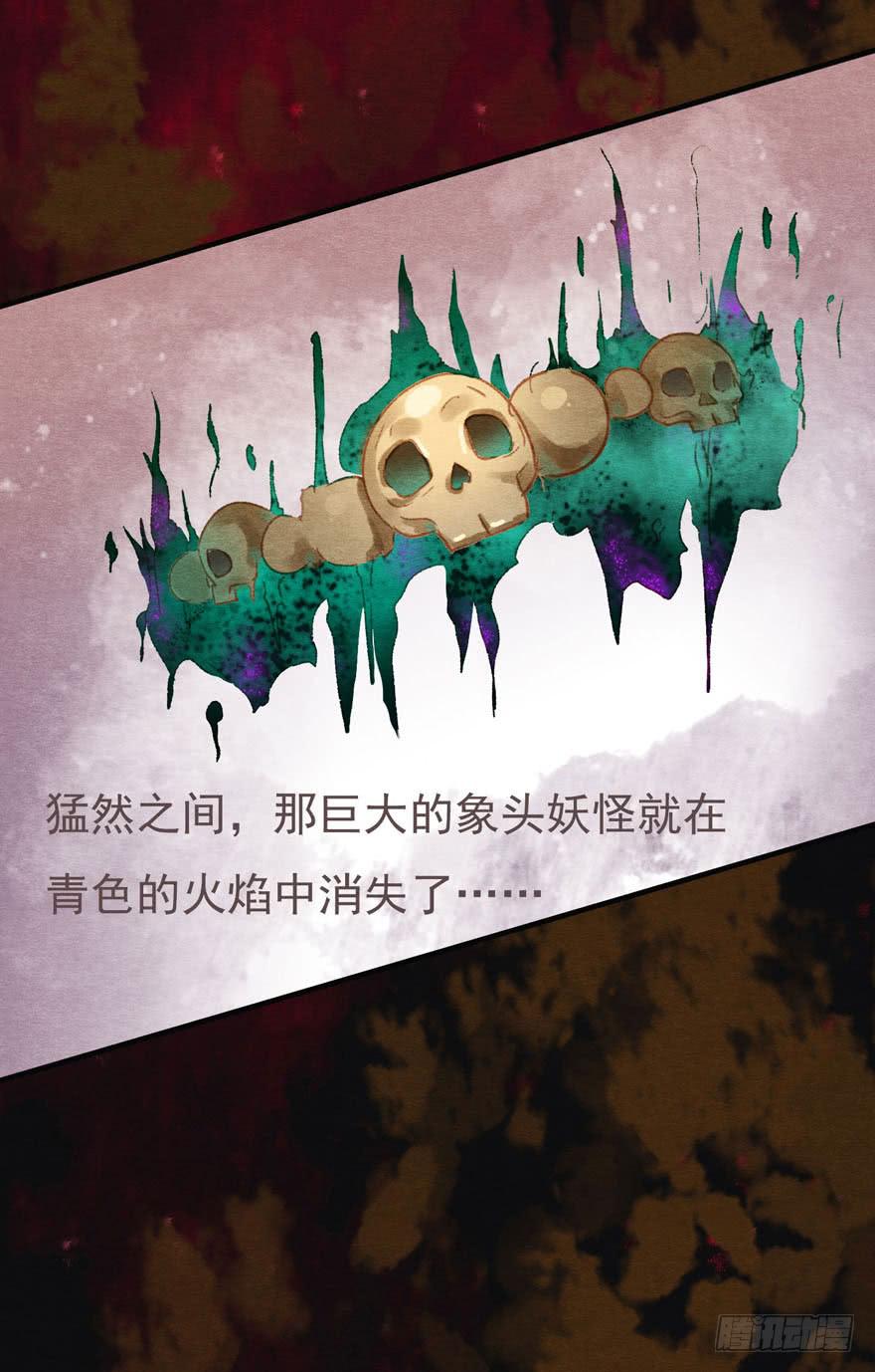 🍜英武歌 吴王神箭 第22页