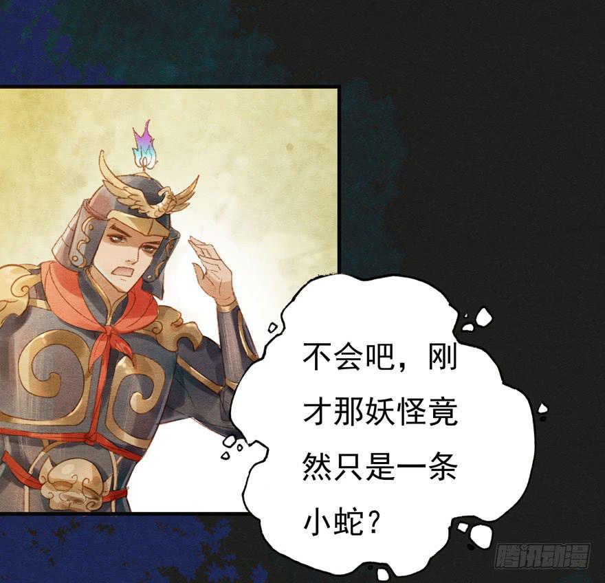 🍜英武歌 吴王神箭 第26页