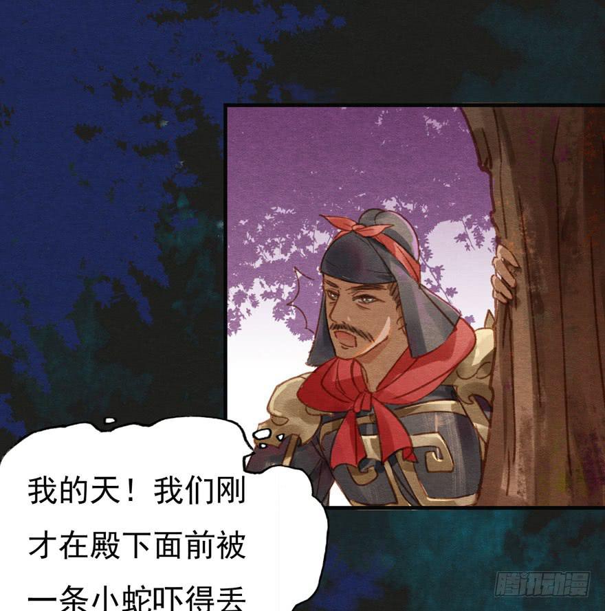 🍜英武歌 吴王神箭 第27页