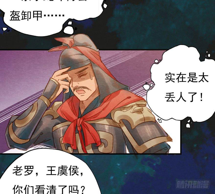 🍜英武歌 吴王神箭 第28页