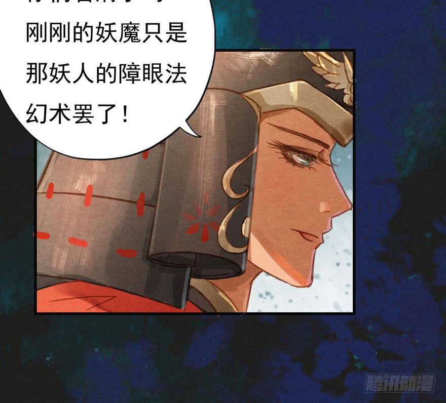🍜英武歌 吴王神箭 第29页