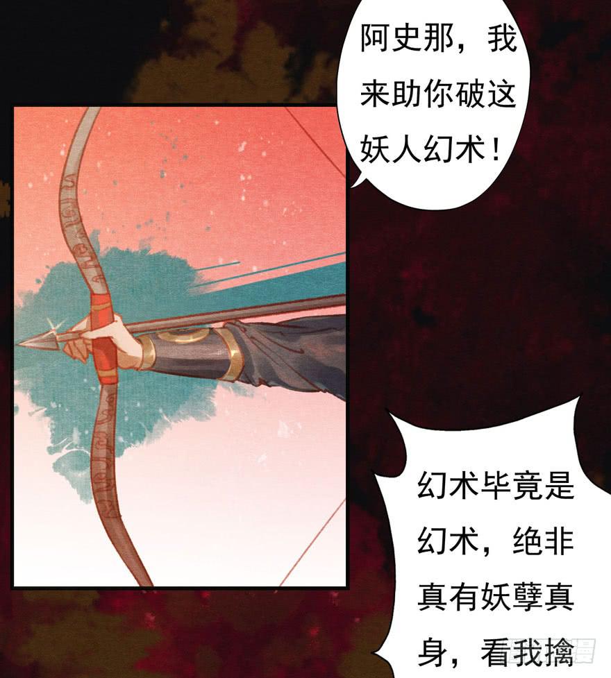 🍜英武歌 吴王神箭 第7页