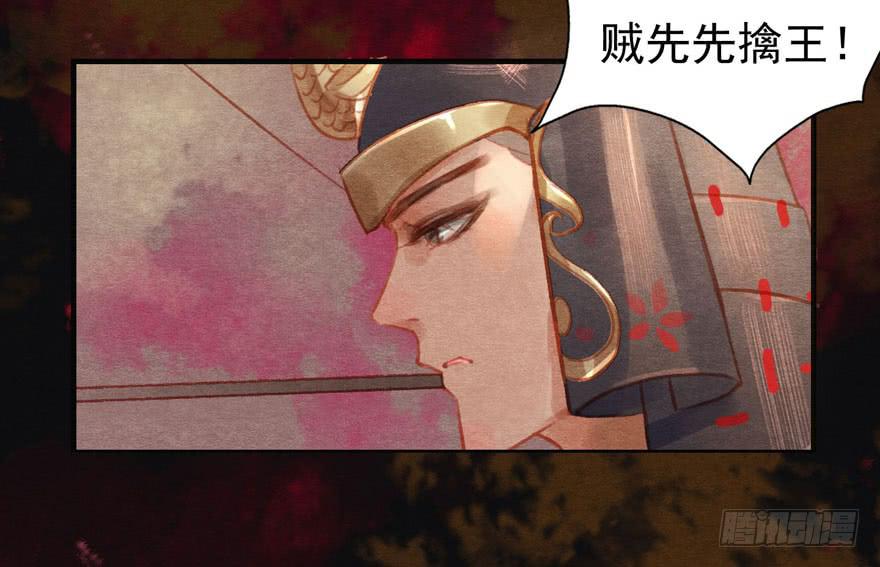 🍜英武歌 吴王神箭 第8页