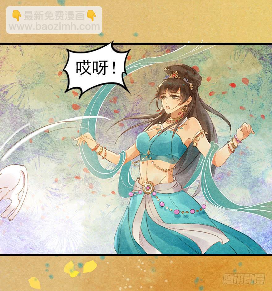 🍜英武歌 武才人与施玉珠 第19页