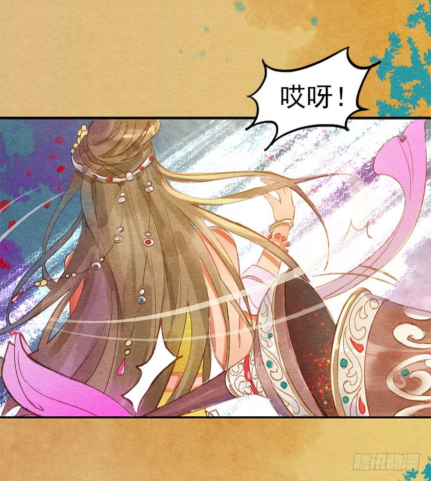 🍜英武歌 武才人与施玉珠 第21页