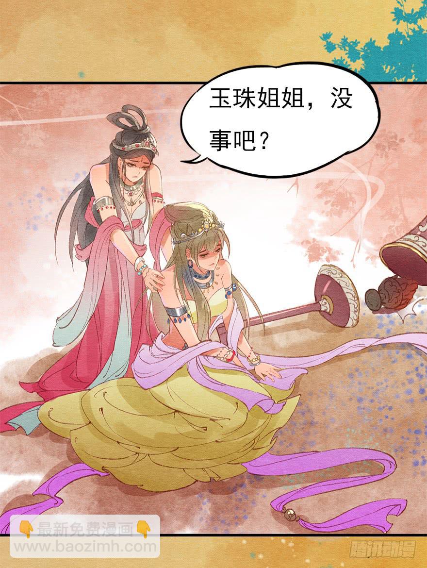 🍜英武歌 武才人与施玉珠 第22页