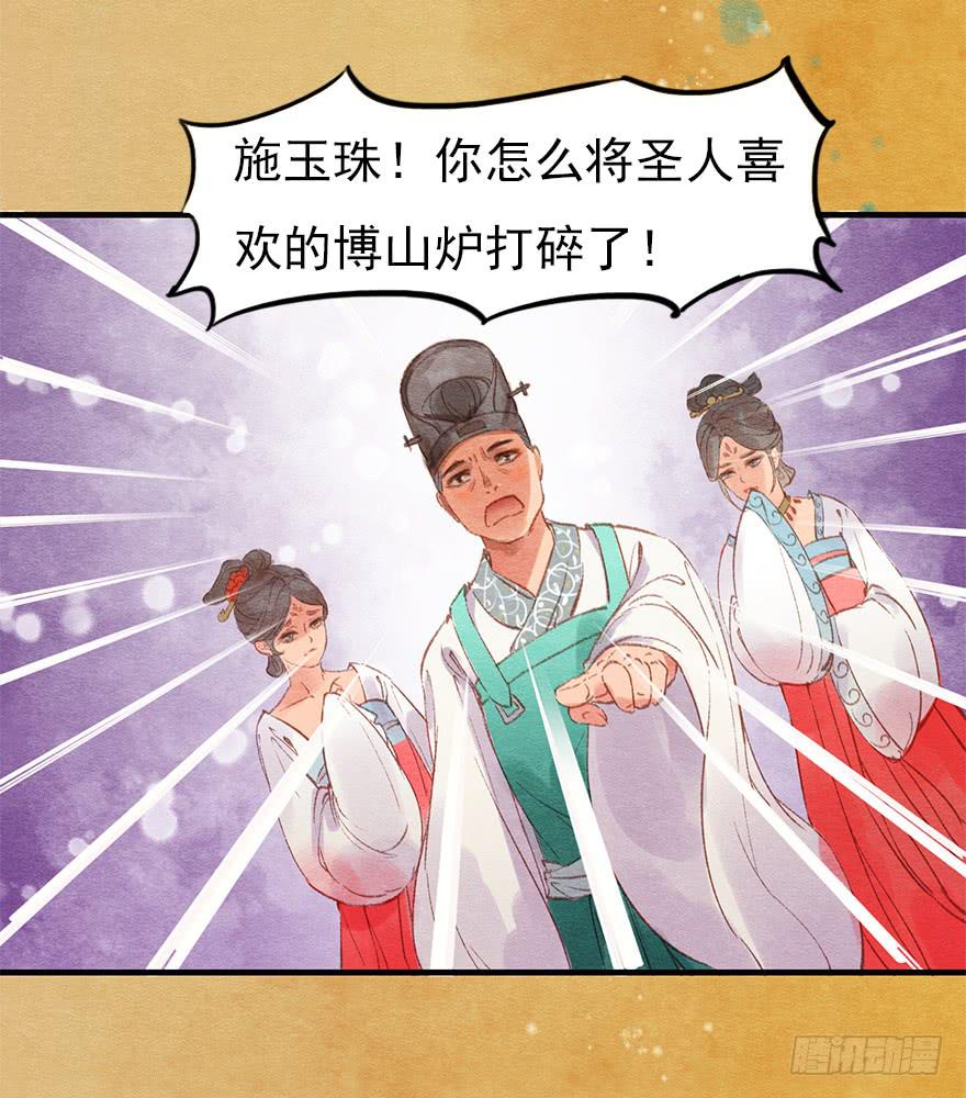 🍜英武歌 武才人与施玉珠 第23页