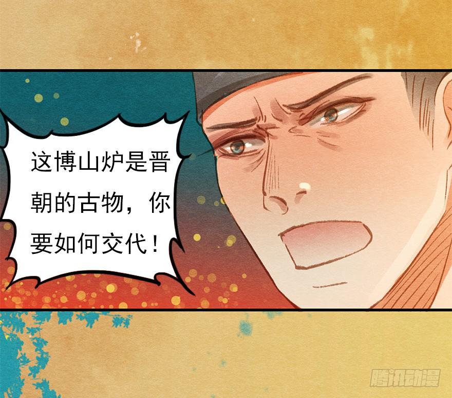 🍜英武歌 武才人与施玉珠 第24页