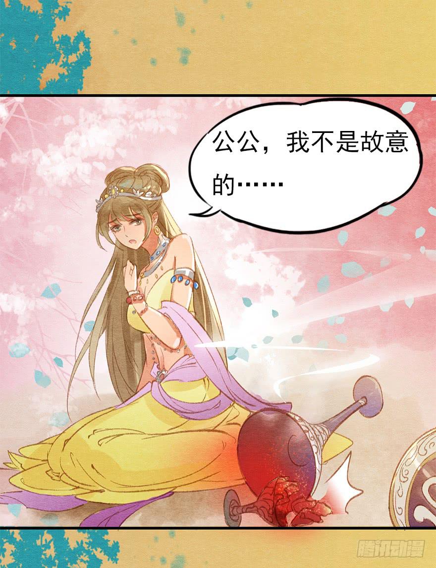 🍜英武歌 武才人与施玉珠 第25页