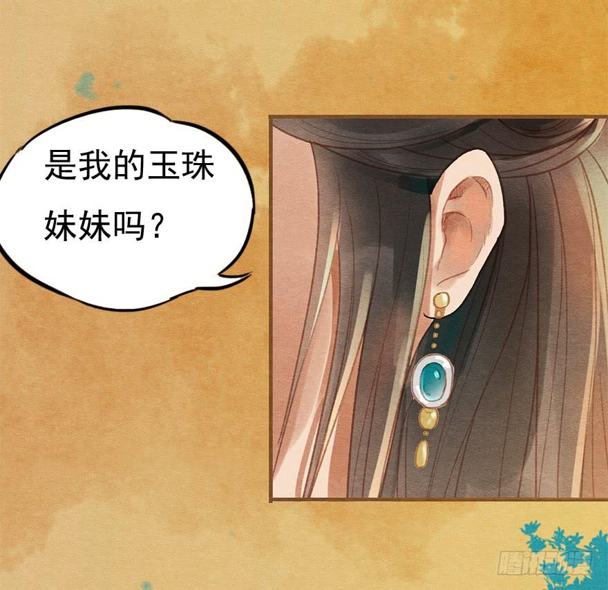 🍜英武歌 武才人与施玉珠 第29页