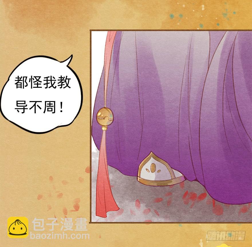 🍜英武歌 武才人与施玉珠 第31页