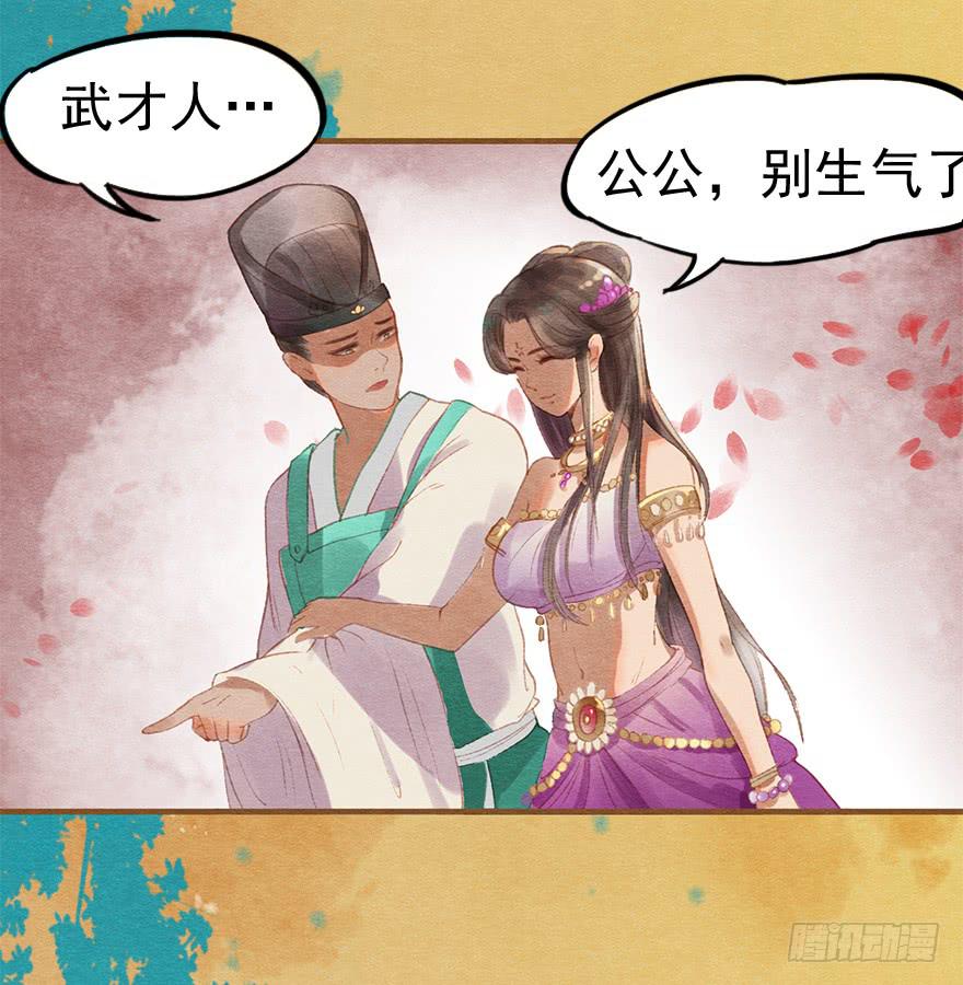 🍜英武歌 武才人与施玉珠 第33页