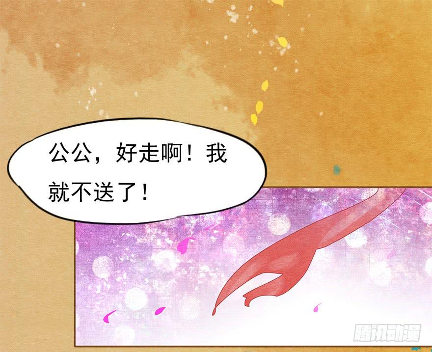 🍜英武歌 武才人与施玉珠 第37页