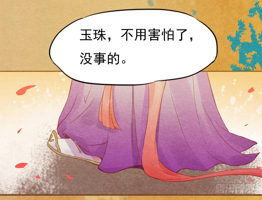 🍜英武歌 武才人与施玉珠 第38页