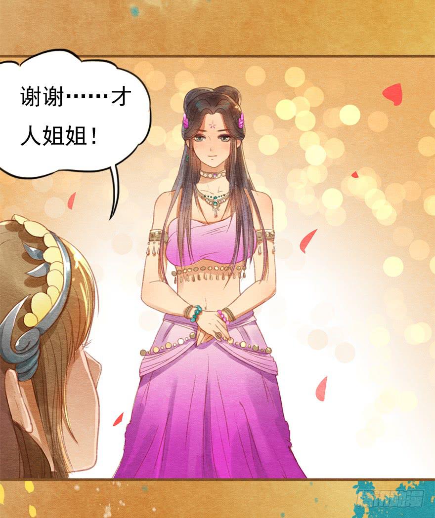 🍜英武歌 武才人与施玉珠 第39页