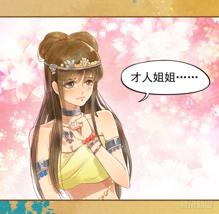 🍜英武歌 武才人与施玉珠 第42页