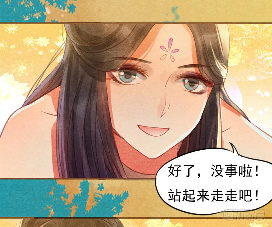🍜英武歌 武才人与施玉珠 第43页