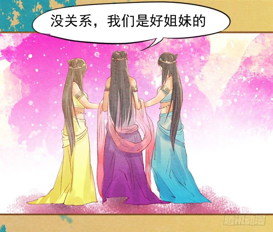 🍜英武歌 武才人与施玉珠 第45页