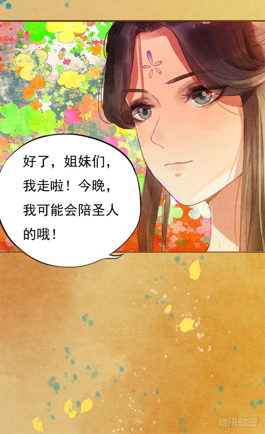 🍜英武歌 武才人与施玉珠 第46页