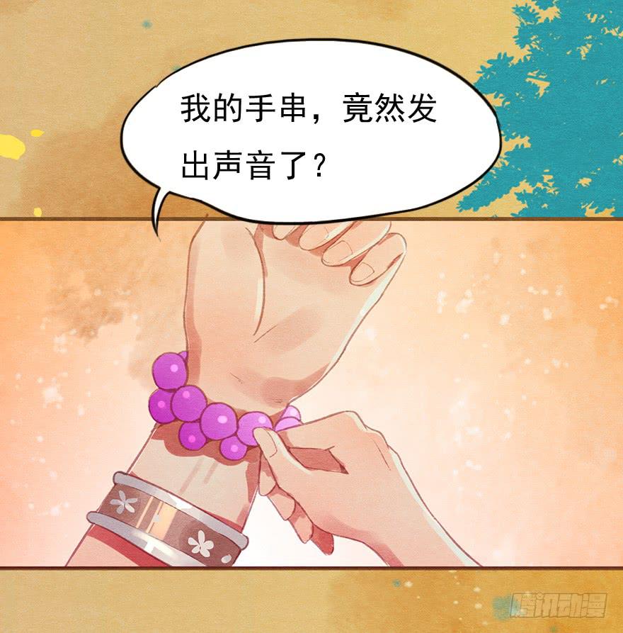 🍜英武歌 武才人与施玉珠 第48页