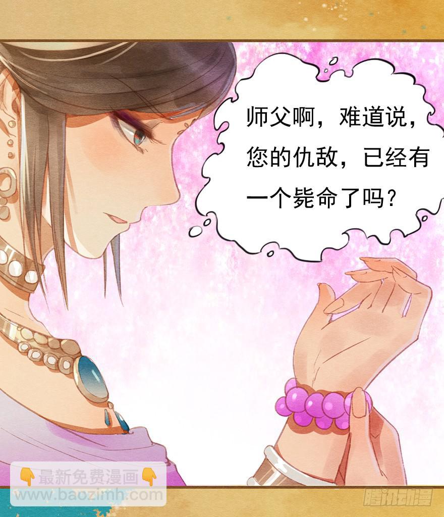 🍜英武歌 武才人与施玉珠 第49页