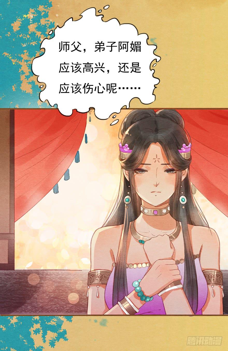 🍜英武歌 武才人与施玉珠 第50页