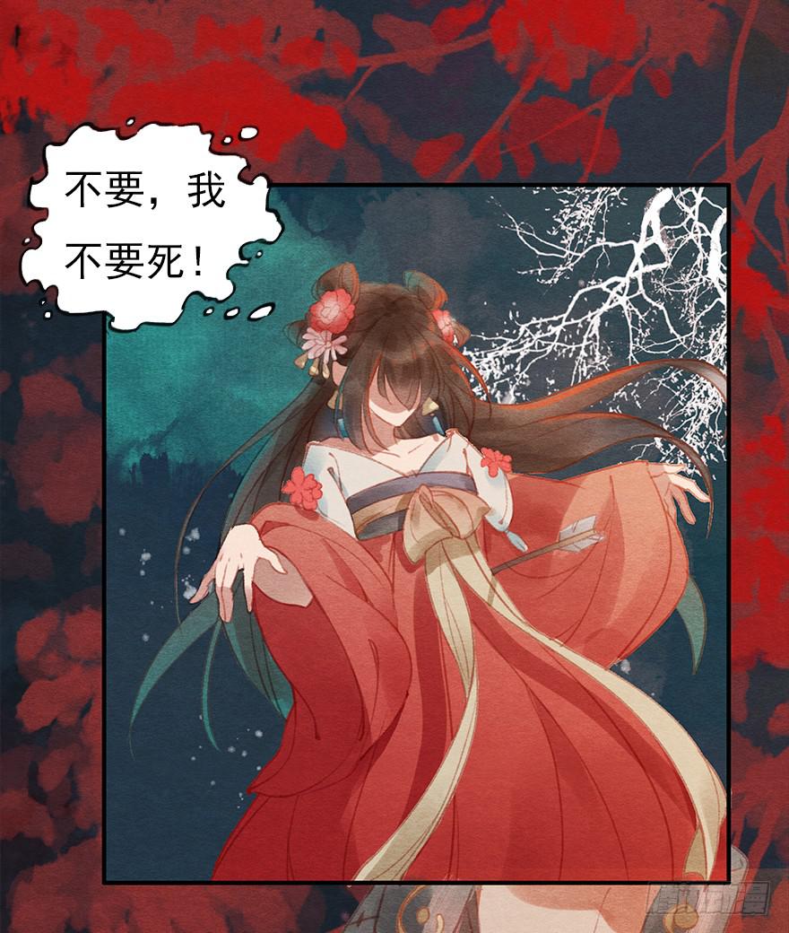 🍜英武歌 武才人与施玉珠 第7页