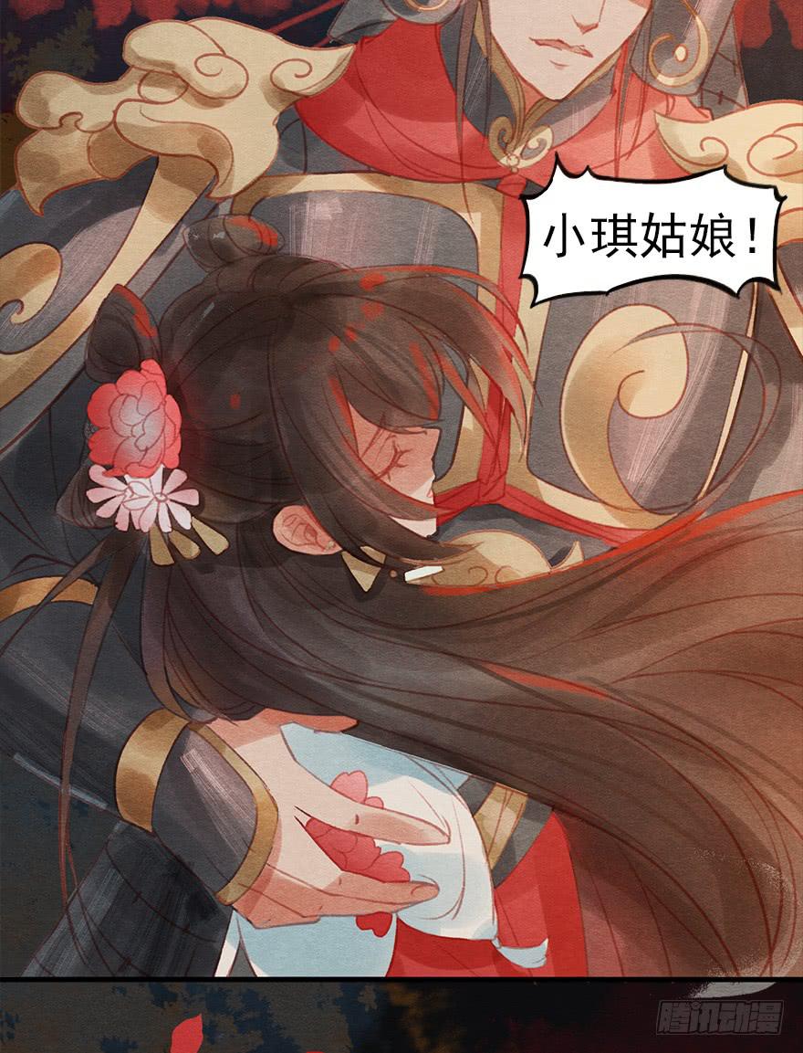 🍜英武歌 武才人与施玉珠 第8页