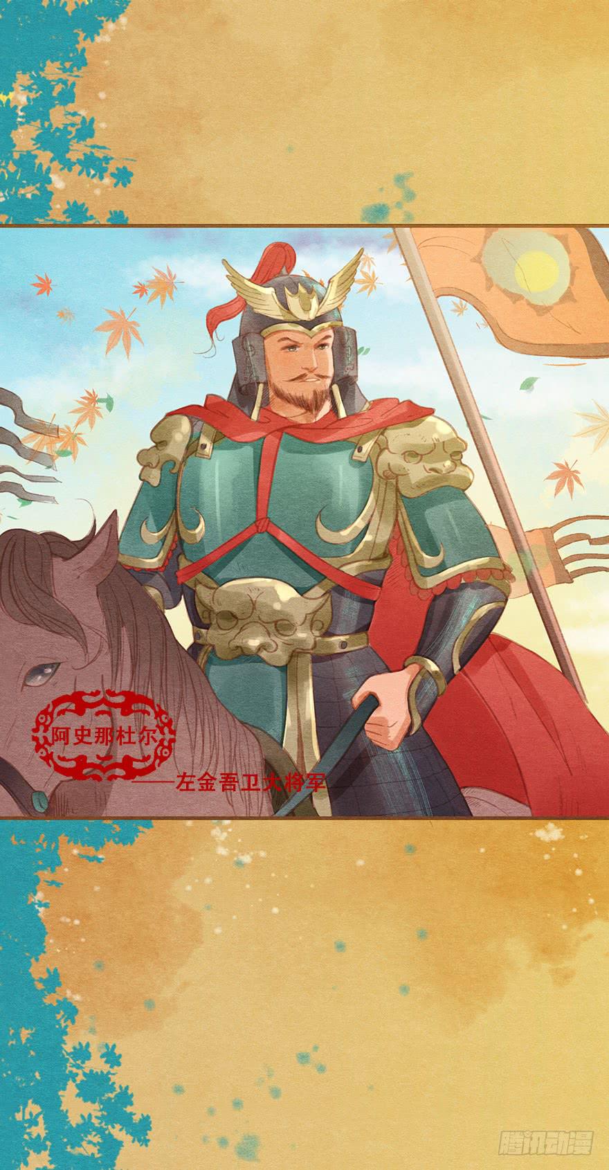 🍜英武歌 贞观圣人的大军 第10页