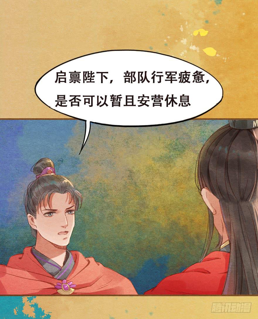 🍜英武歌 贞观圣人的大军 第19页