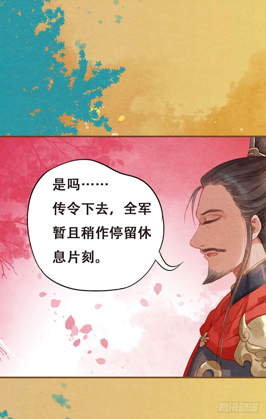 🍜英武歌 贞观圣人的大军 第20页