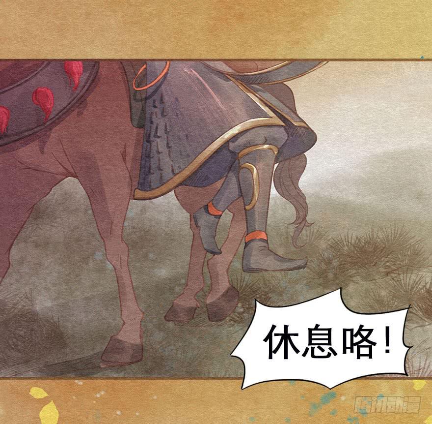 🍜英武歌 贞观圣人的大军 第22页