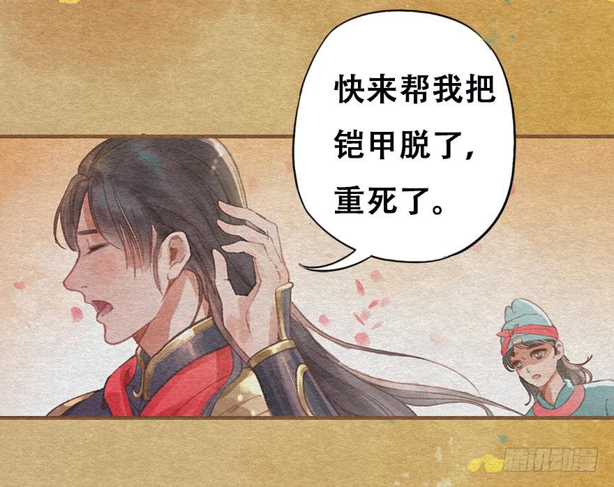🍜英武歌 贞观圣人的大军 第23页