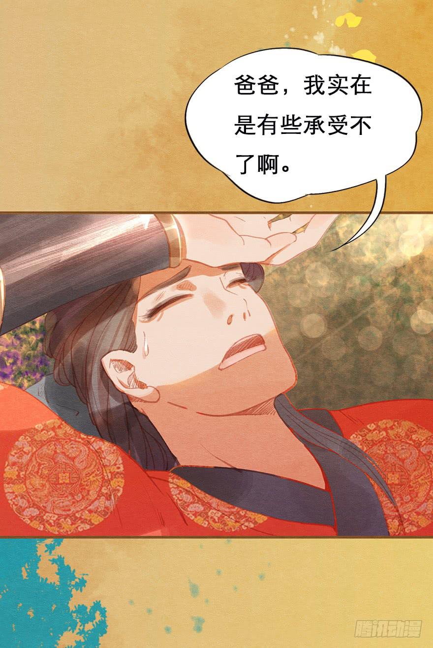 🍜英武歌 贞观圣人的大军 第28页