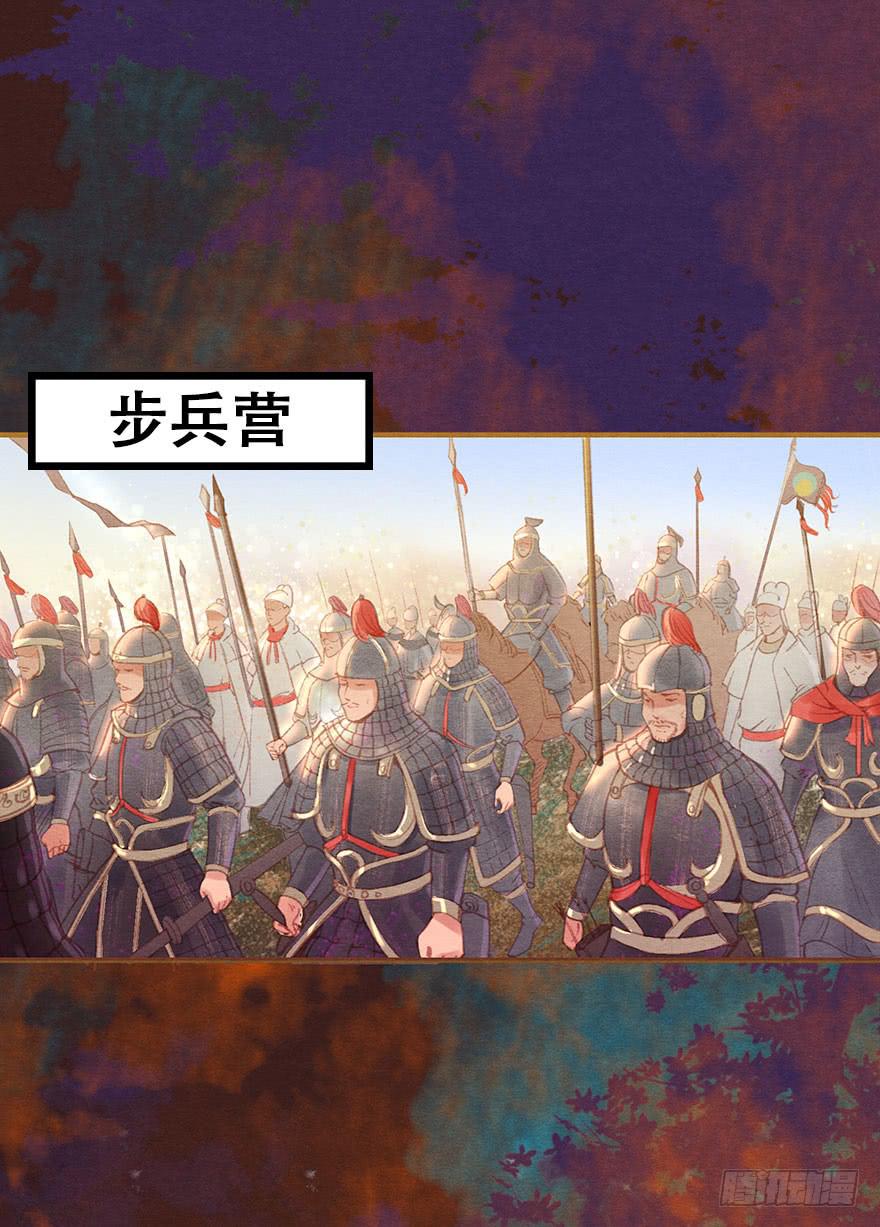 🍜英武歌 贞观圣人的大军 第3页