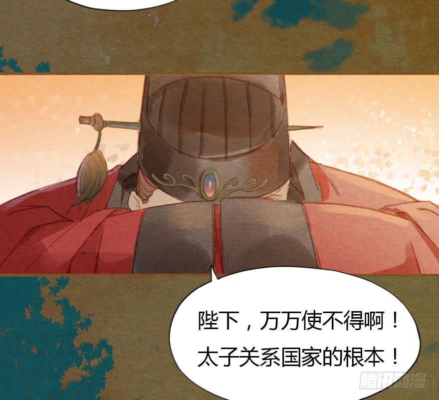 🍜英武歌 无忌，我要立恪儿为太子！ 第10页