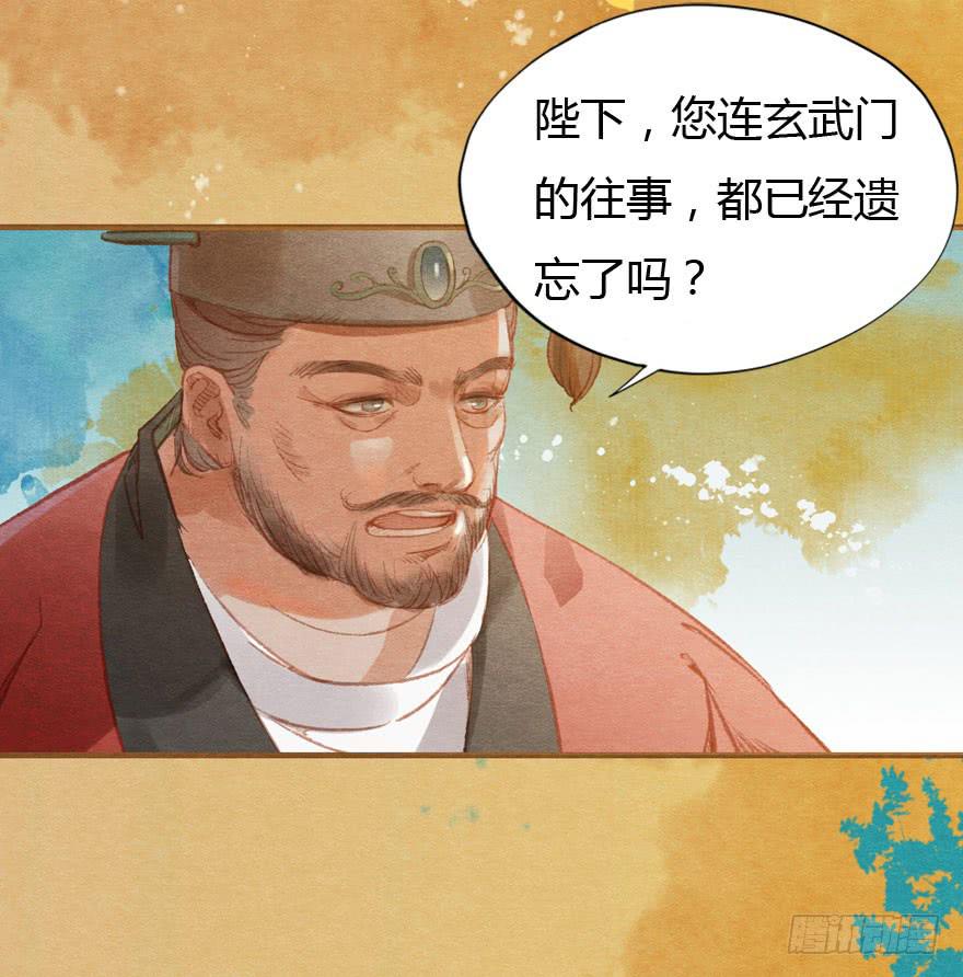 🍜英武歌 无忌，我要立恪儿为太子！ 第18页