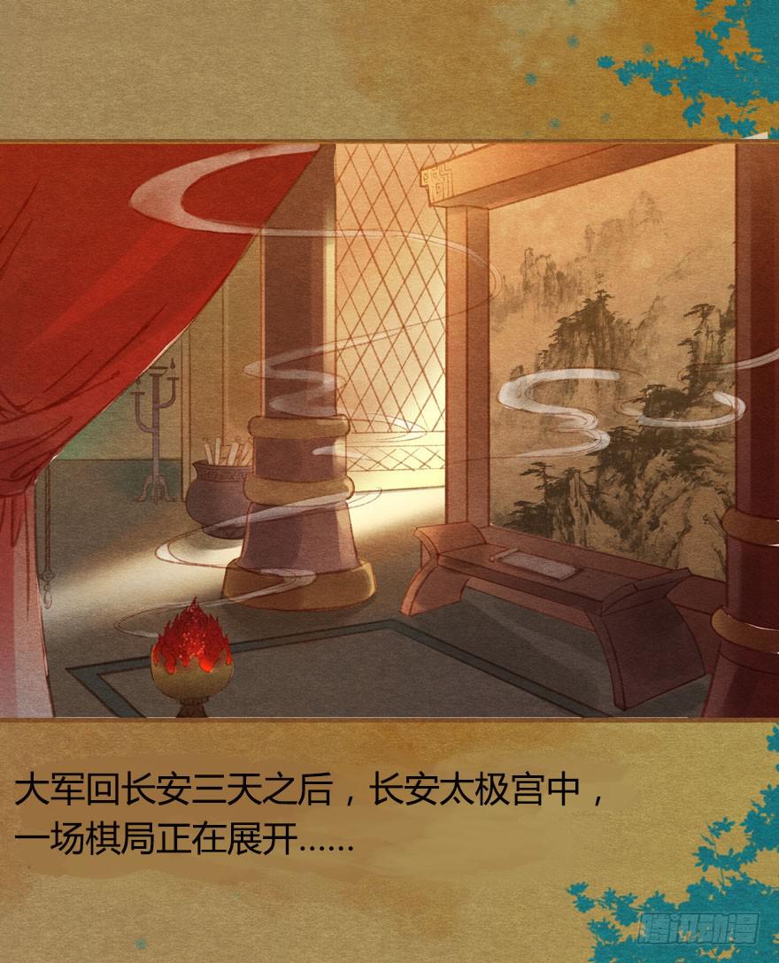 🍜英武歌 无忌，我要立恪儿为太子！ 第2页