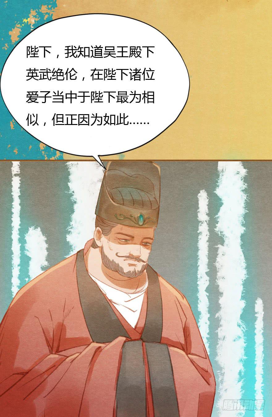🍜英武歌 无忌，我要立恪儿为太子！ 第22页