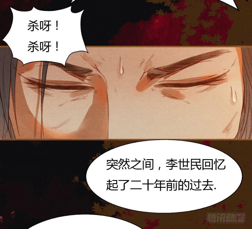 🍜英武歌 无忌，我要立恪儿为太子！ 第31页