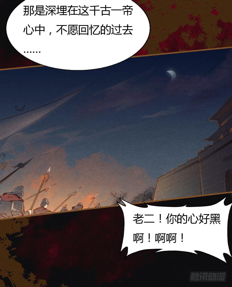 🍜英武歌 无忌，我要立恪儿为太子！ 第32页