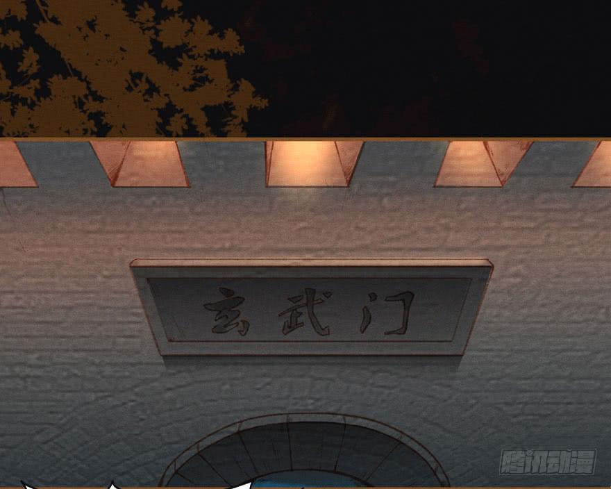 🍜英武歌 无忌，我要立恪儿为太子！ 第33页