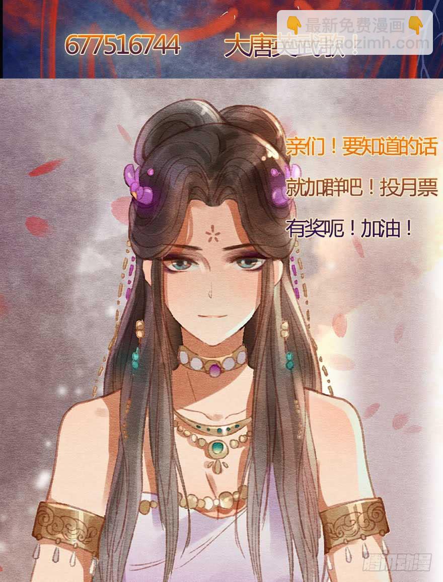 🍜英武歌 无忌，我要立恪儿为太子！ 第35页