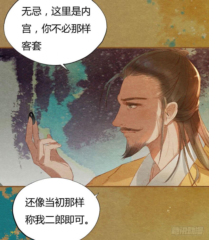 🍜英武歌 无忌，我要立恪儿为太子！ 第4页